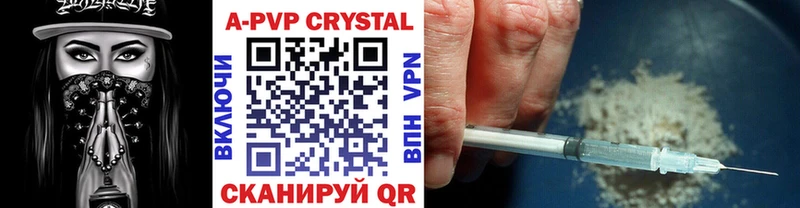 APVP кристаллы  Нарткала 