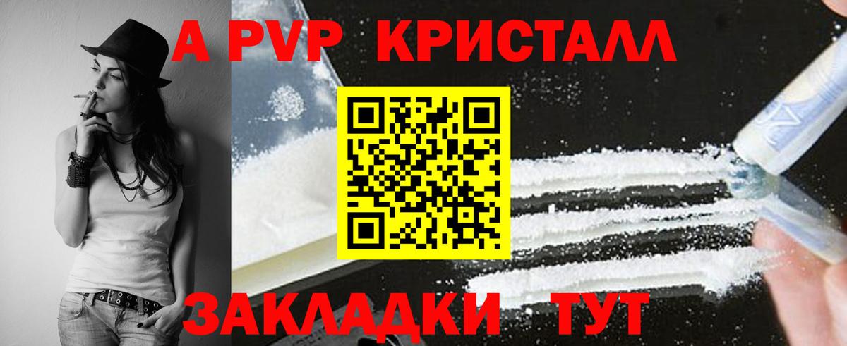 APVP VHQ Нарткала