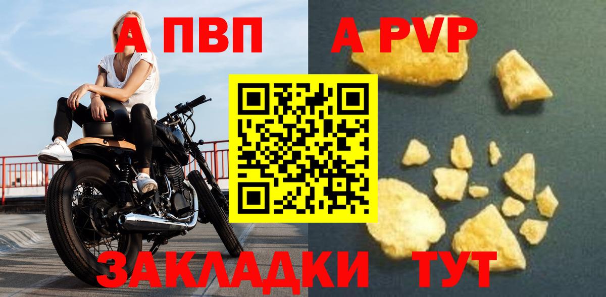 A PVP СК  где продают наркотики  Нарткала  Вход с VPN 