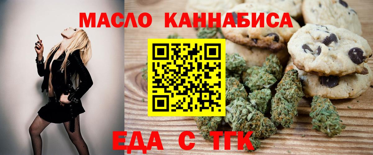 Нарткала  Еда ТГК марихуана  Вход с VPN 