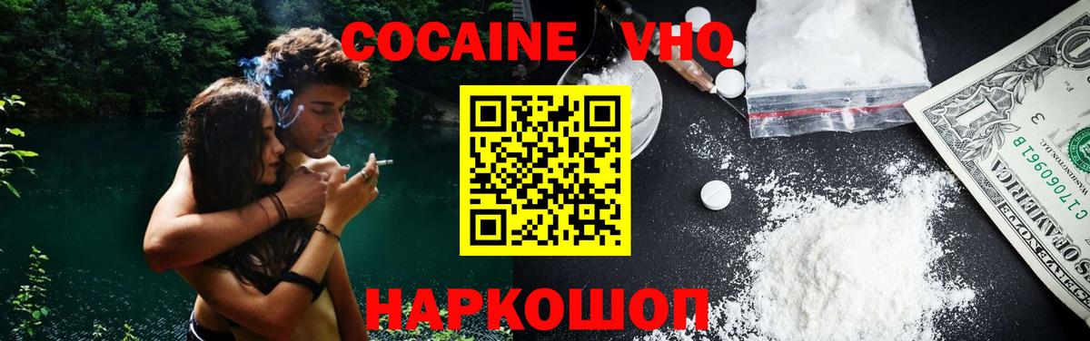 COCAIN Fish Scale Нарткала