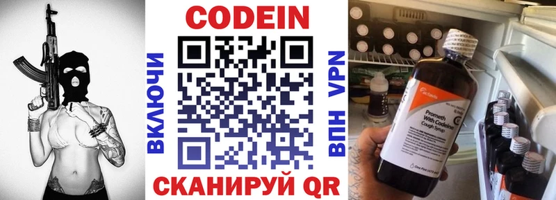 Кодеиновый сироп Lean Purple Drank Нарткала