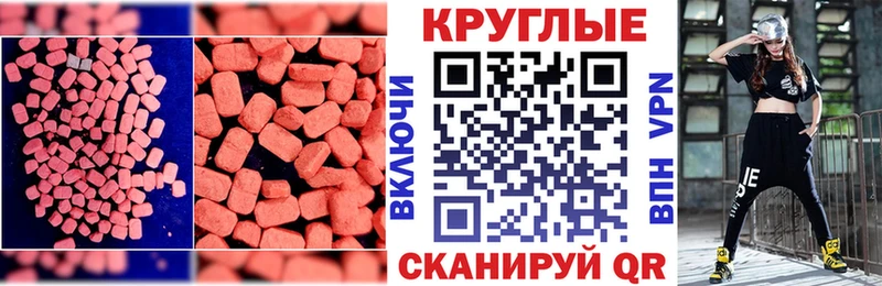 Экстази 250 мг  Нарткала 