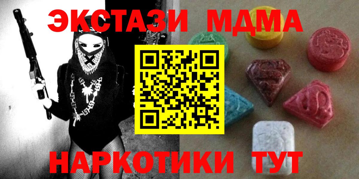 Экстази 280 MDMA Нарткала