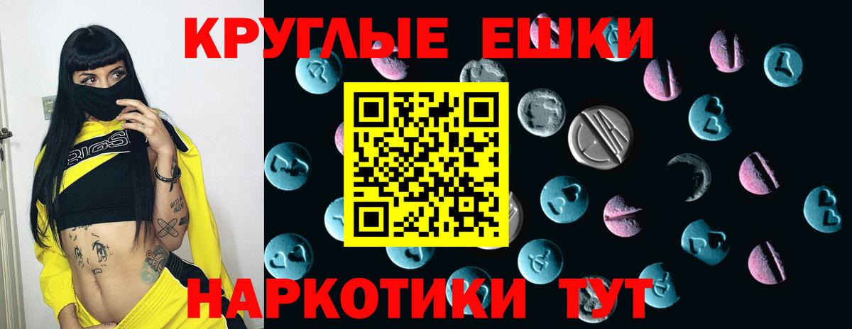 Ecstasy Philipp Plein  Экстази  Нарткала  нарко площадка официальный сайт  Вход с VPN  Ecstasy 250 мг 
