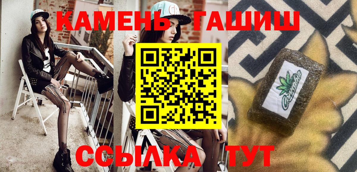 Гашиш гашик Нарткала