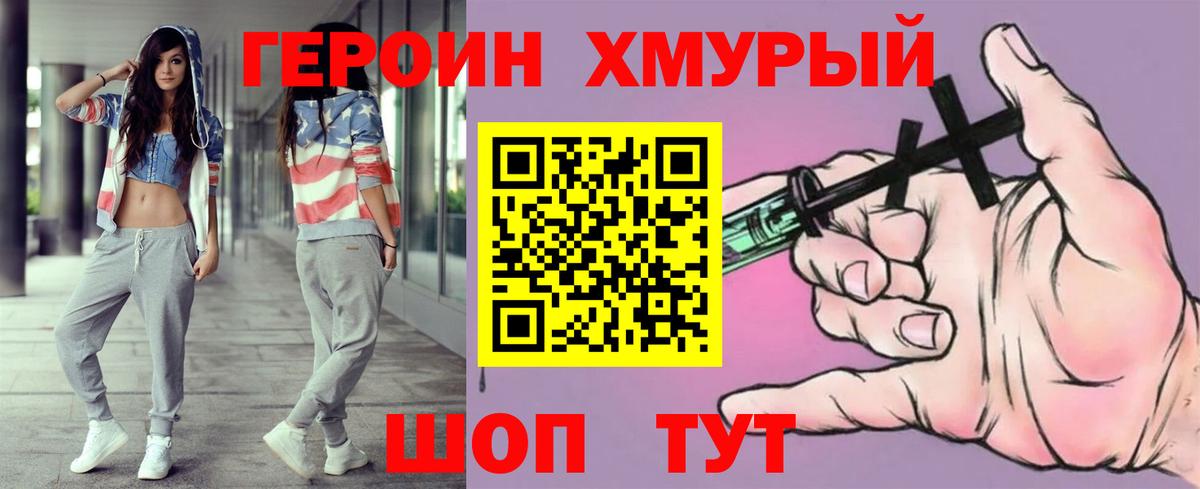 Нарткала  ГЕРОИН белый  Вход с VPN 