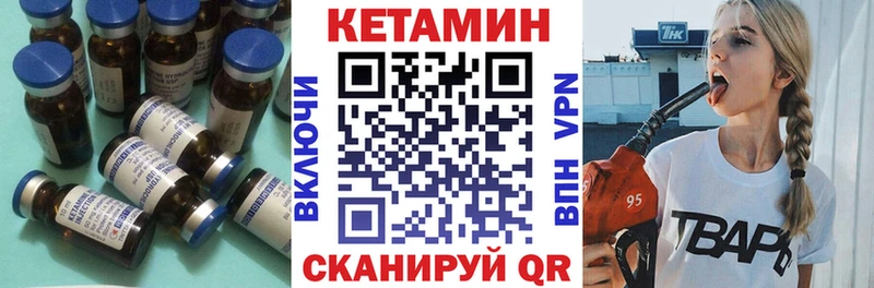 КЕТАМИН ketamine Нарткала