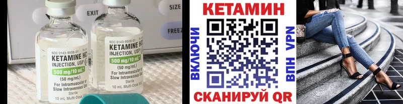 КЕТАМИН ketamine  Нарткала 
