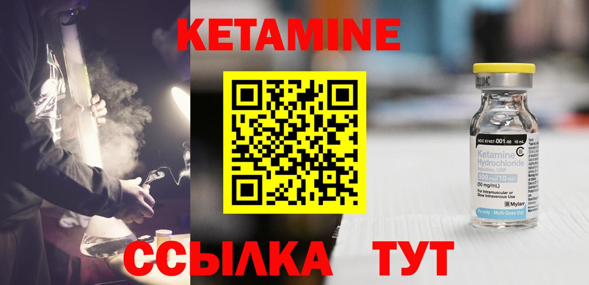 КЕТАМИН ketamine  Вход с VPN  Нарткала 
