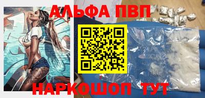 Альфа ПВП Донецк