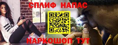 спайс Отрадный