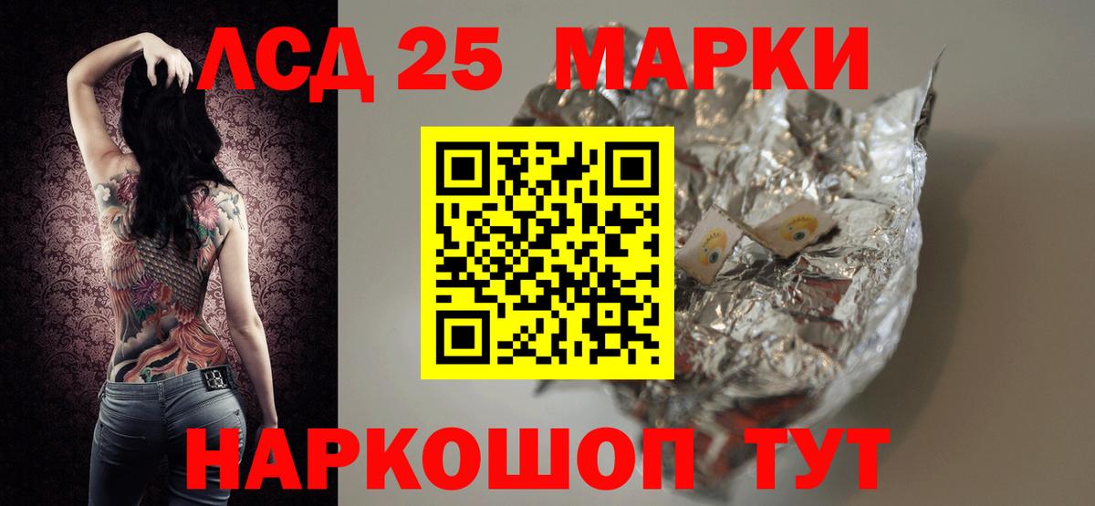 Лсд 25 экстази ecstasy Нарткала