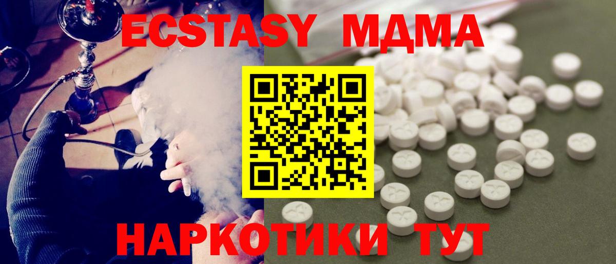 Нарткала  МДМА молли  Вход с VPN 