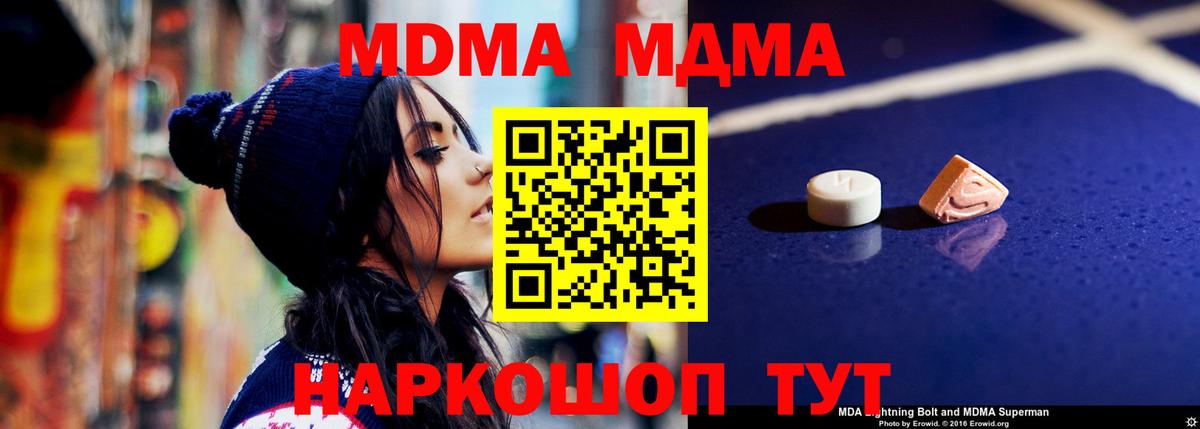 MDMA Molly Нарткала