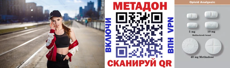 МЕТАДОН VHQ Нарткала