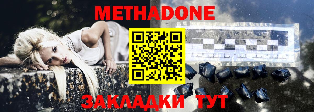 МЕТАДОН methadone  Вход с VPN  Нарткала  Метадон белоснежный 