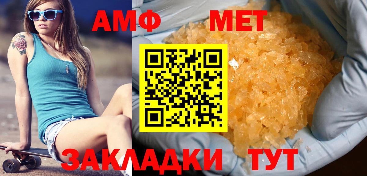 Метамфетамин кристалл  Вход с VPN  Первитин  Нарткала 