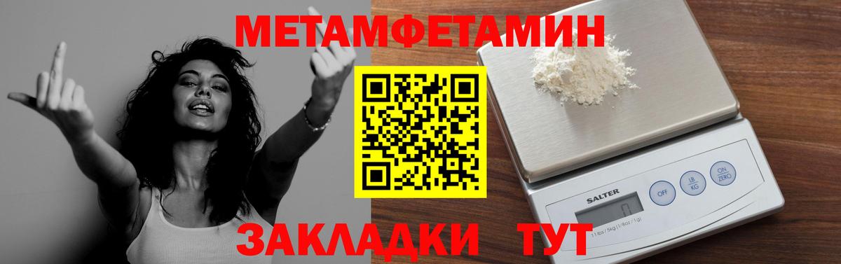 Первитин мет Нарткала